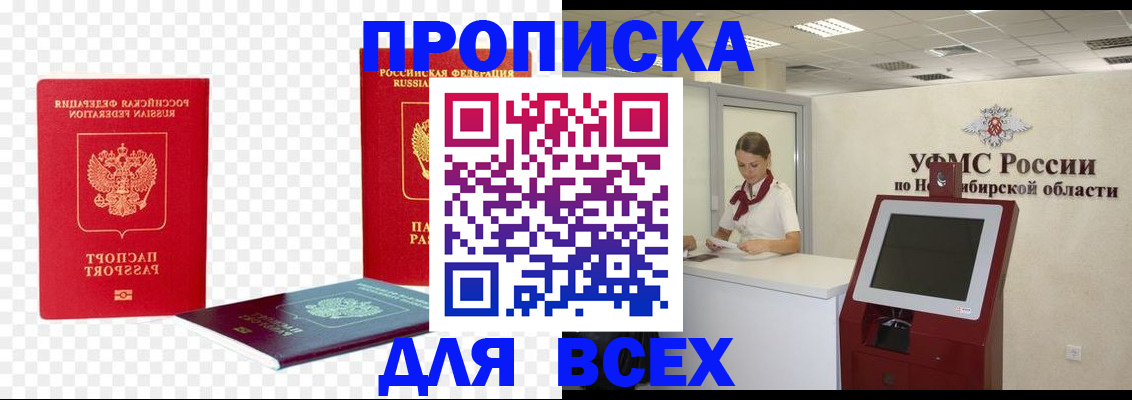 прописка поиск в Южноуральске
