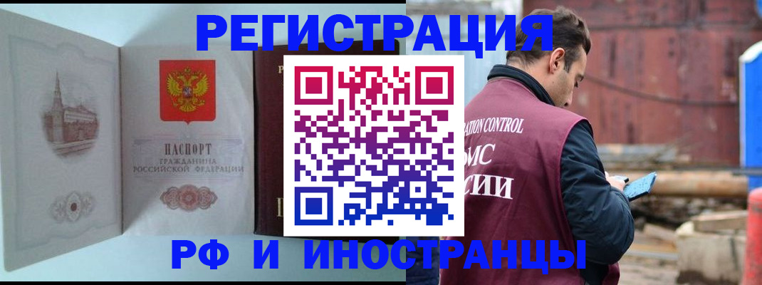 прописка в Южноуральске