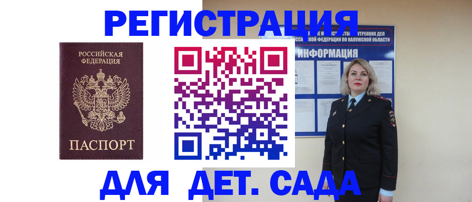временная регистрация гарантия в Южноуральске