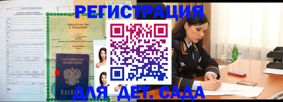 прописка регистрация в Южноуральске