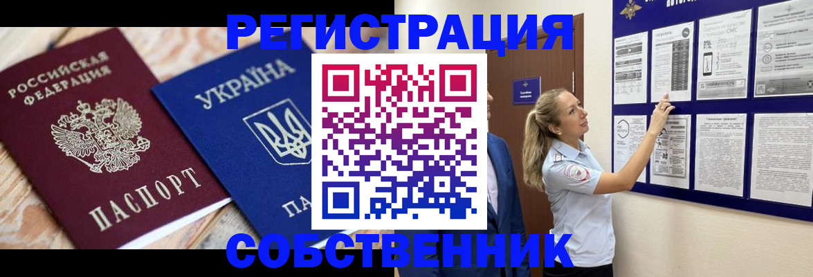 миграционный учет в Южноуральске