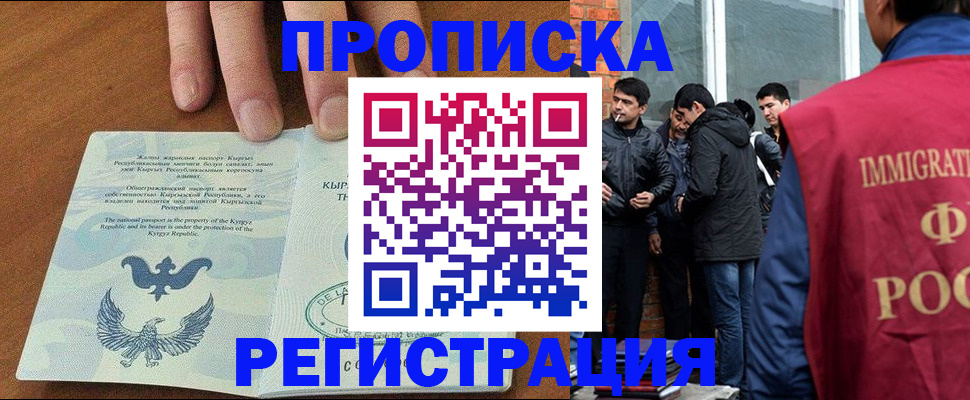прописка 2025 в Южноуральске
